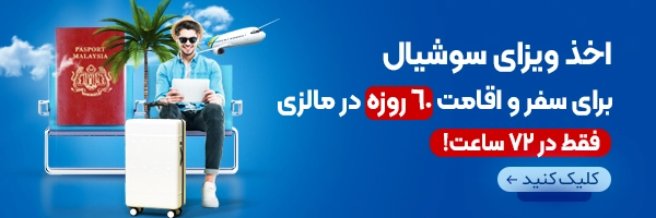 مدارس استرالیایی در مالزی